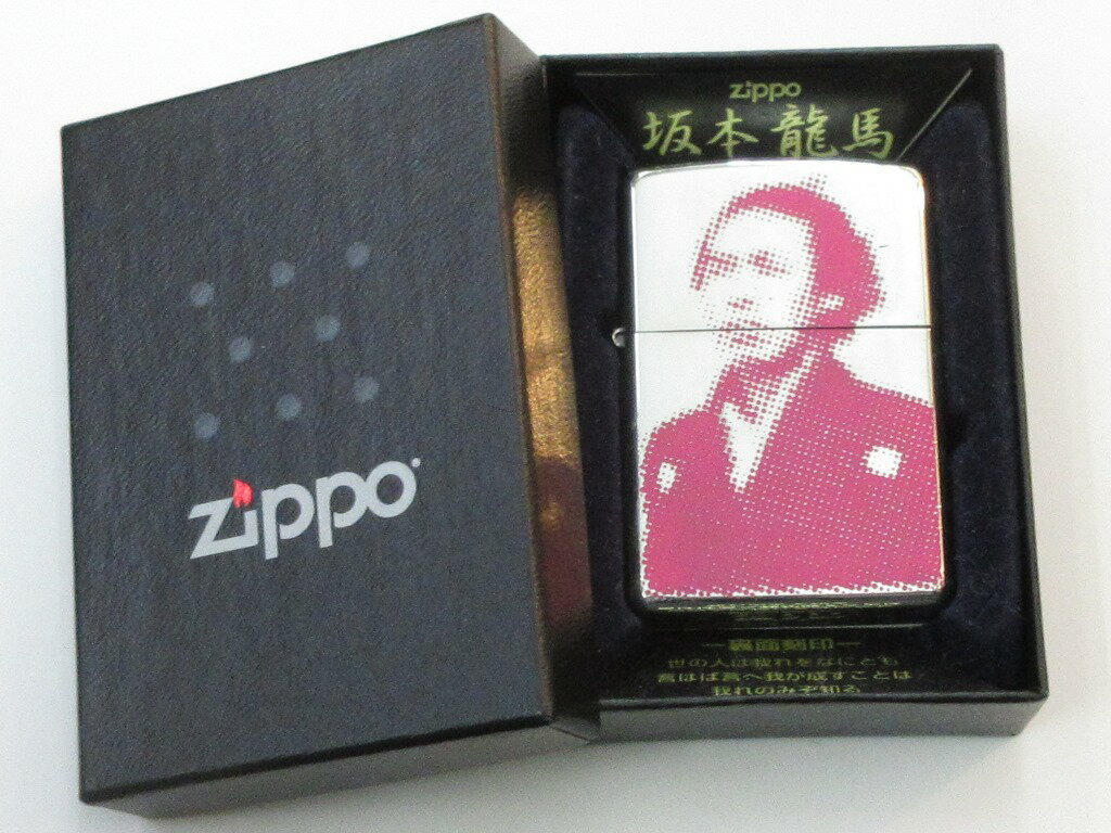 坂本龍馬ジッポ 坂本龍馬 裏面に「世の人は・・・」 ポリッシュZippo 2009年8月製 未使用 箱付き (A-409)