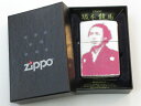 坂本龍馬ジッポ 坂本龍馬 裏面に「世の人は・・・」 ポリッシュZippo 2009年8月製 未使用 箱付き (A-409)