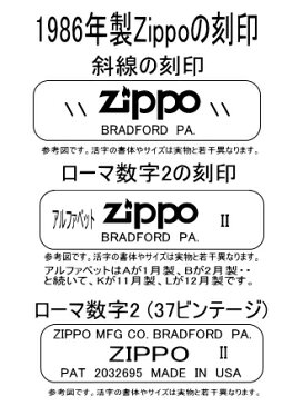 ビンテージZippo エディバウアー (アパレル) 1986年10月製 未使用 (M0399) eddie bauer