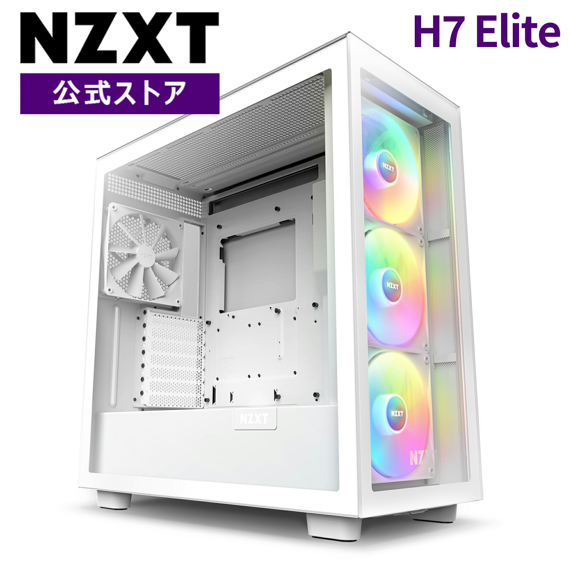 【送料無料】NZXT H7 Elite ミドルタワー PCケース ATX デスクトップ おしゃれ かわいい スタイリッシュ 白 自作PC GPU冷却 強化ガラス /白 ホワイト White CM-H71EW-02 CS8705