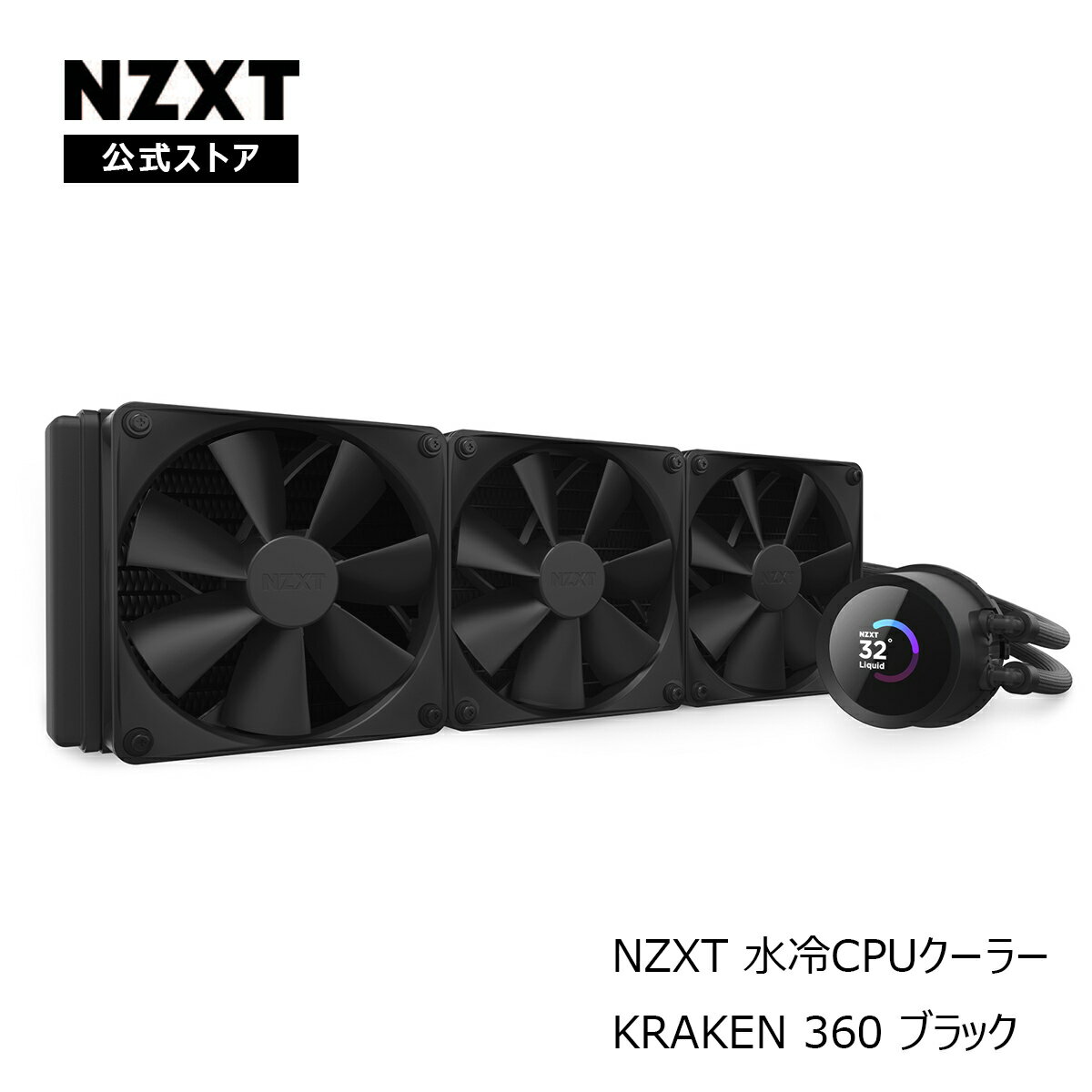 楽天市場】nzxt水冷360の通販 楽天市場】nzxt水冷360の通販