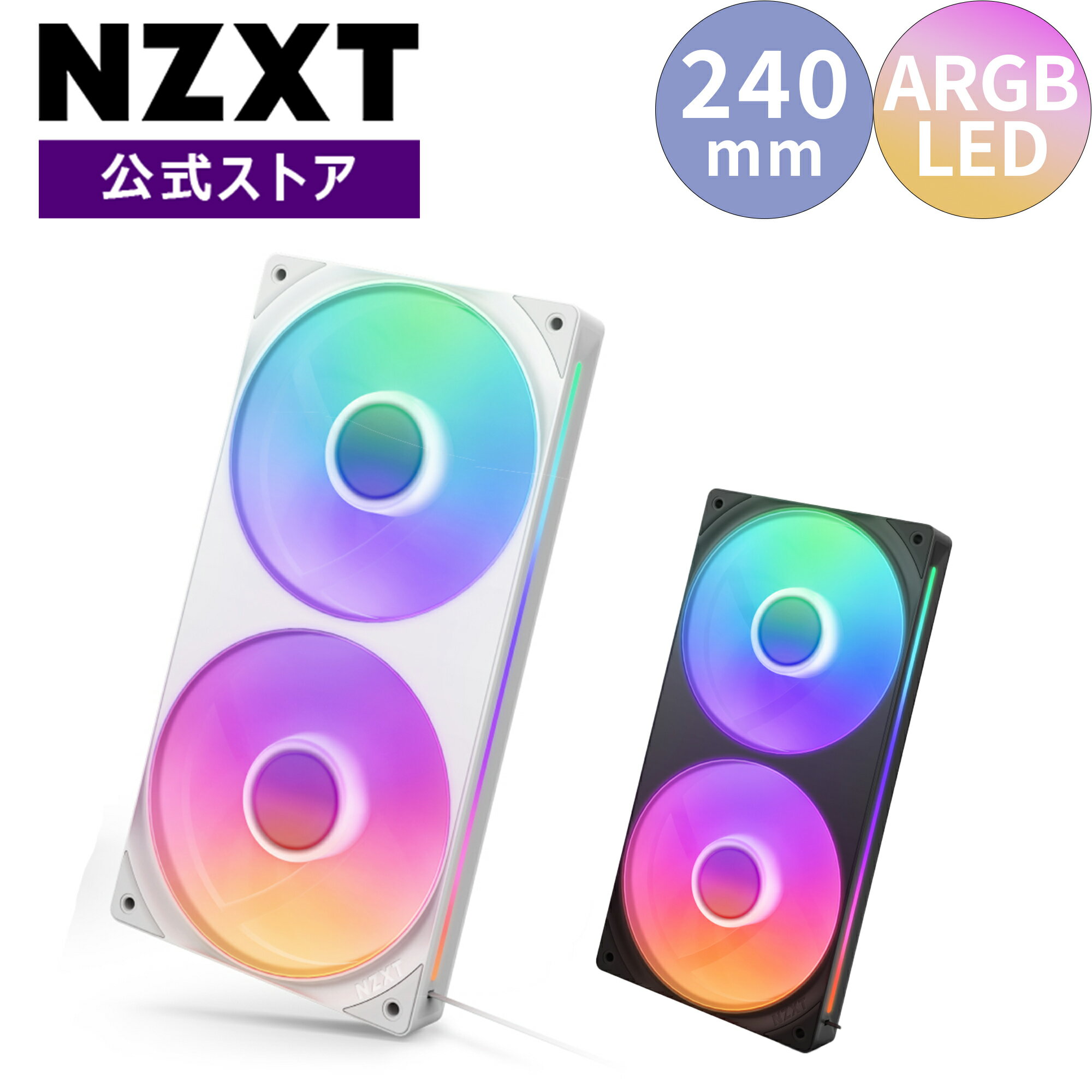 【送料無料】NZXT F240 RGB Core 冷却ファン クーラー PC用ファン PCファン LEDファン 静音 PCパーツ おしゃれ スマート 光る ゲーミング アクセサリ 白 ホワイト 黒 ブラック Black white RF-U24HF-B1 RF-U24HF-W1 FN2262 FN2263