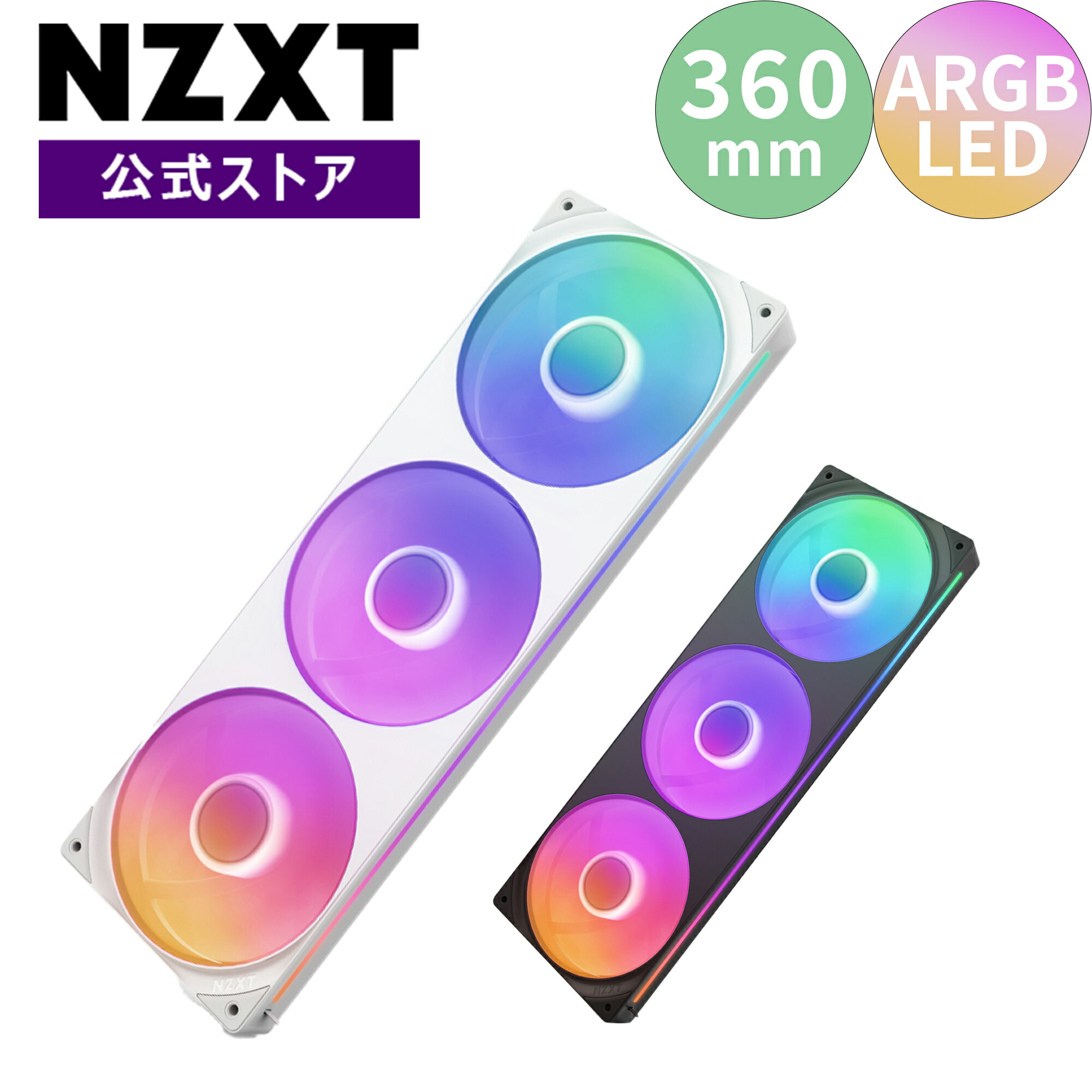 【送料無料】NZXT F360 RGB Core 冷却ファン クーラー PC用ファン PCファン LEDファン 静音 PCパーツ おしゃれ スマート 光る ゲーミング アクセサリ 白 ホワイト 黒 ブラック FN2266 FN2267 RF-U36HF-B1 RF-U36HF-W1