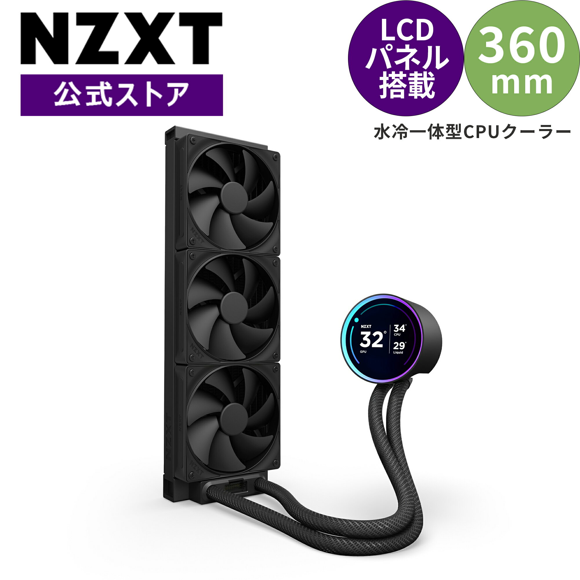 楽天市場】nzxt水冷360の通販 楽天市場】nzxt水冷360の通販