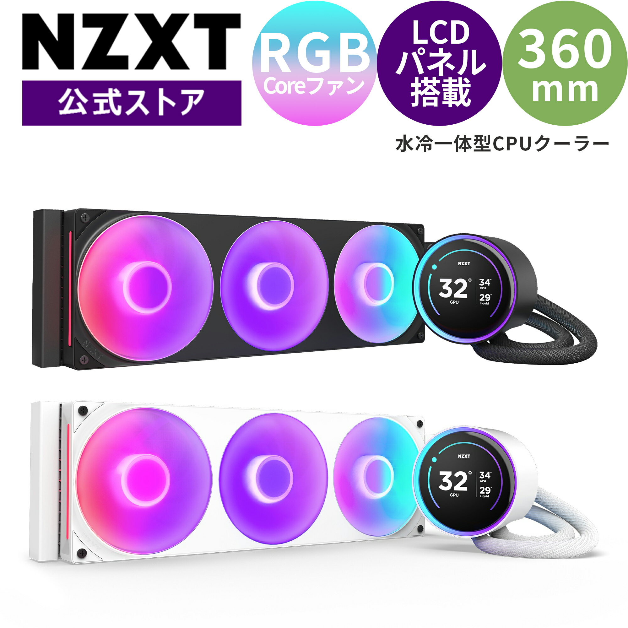 ̵NZXT Kraken Elite 360 RGB v2 ηCPU顼 cpu 顼  ѥե 估 ...