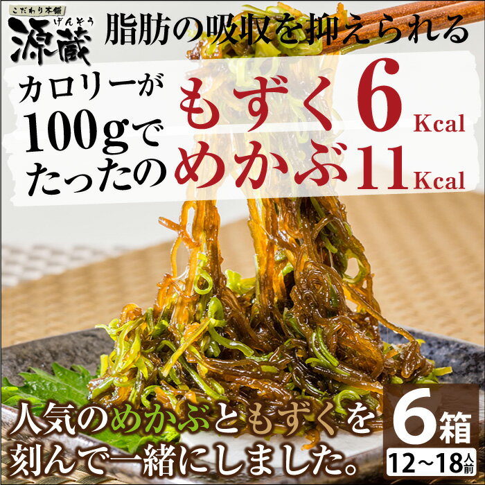 全国お取り寄せグルメ食品ランキング[めかぶ(31～60位)]第52位