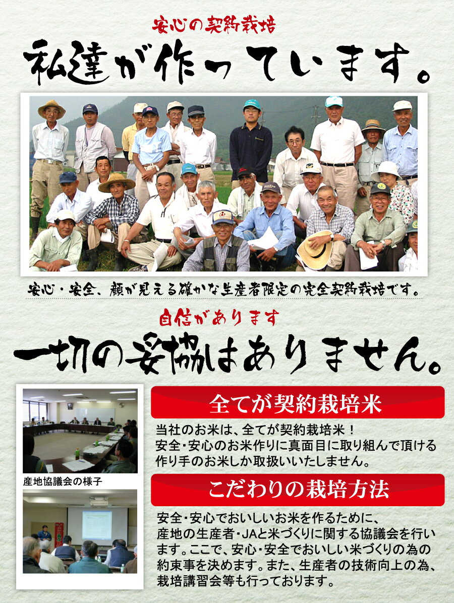 こしひかり【寿泉】令和7年度産 (山口県阿東徳佐米) 新米 精米済 30kg（10kg×3)【特別栽培米】【生産者限定米】【産地限定栽培米】