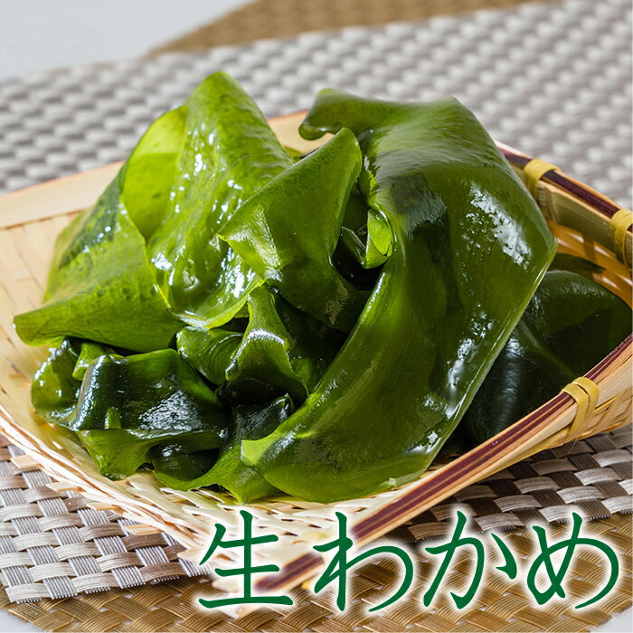 【シャキシャキ茎わかめ/うす塩味/70g(個装紙込み）】おつまみ　オツマミ　おやつ　オヤツ　珍味　ワカメ　晩酌　肴