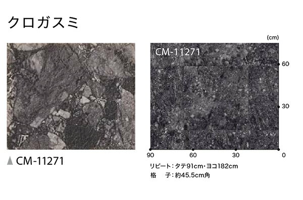 CM-11271サンゲツのクッションフロアCM...の紹介画像3