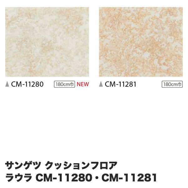 CM-11280,CM-11281󥲥ĤΥåեCMե꡼饦H-FLOOR2022-2024[ưѤ꾦]