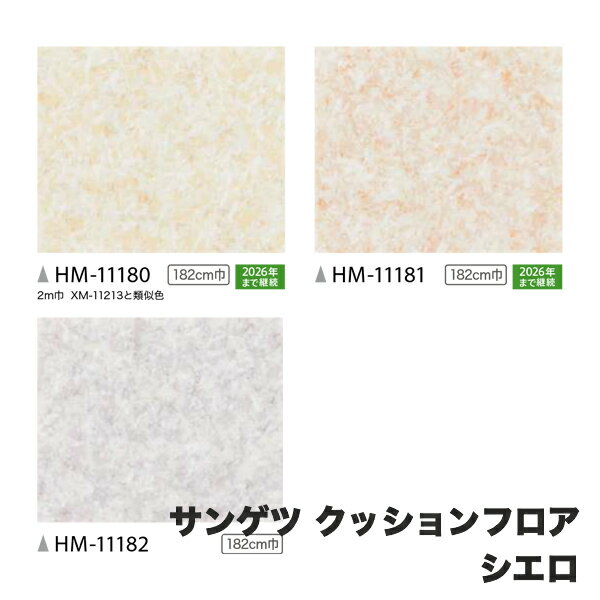 HM-11180,HM-11181,HM-11182󥲥ĤΥåեץ졼ѥ󥷥꡼ H-FLOOR2022-2024[ưѤ꾦]