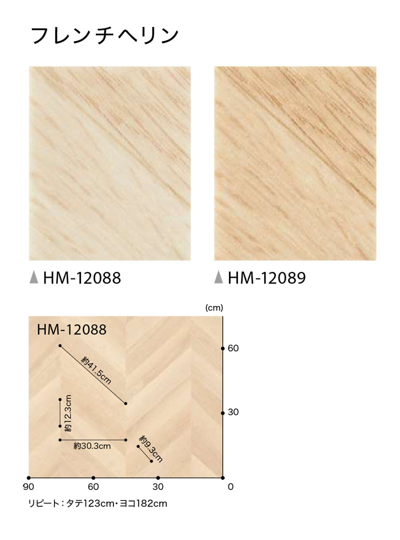 HM-12088,HM-12089���󥲥ĤΥ��å����ե������åɥ��꡼�� �ե����إ���HOME-FLOOR2024-2027��[��ư���Ѥ�꾦��]