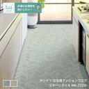 HM-12170,HM-12171サンゲツのクッションフロアプレーン&パターンシリーズ コラーリタイル【HOME-FLOOR2024-2027】[自動見積もり商...