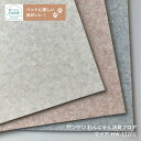 HW-12200,HW-12201,HW-12202サンゲツのクッションフロアペット向けフロア わんにゃん消臭フロアマイア【HOME-FLOOR2024-202...