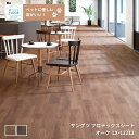 LX-12212,LX-12213サンゲツのクッションフロアペット向けフロア フロテックスシートオーク【HOME-FLOOR2024-2027】[自動見積もり商...