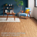 LH81319,LH81320 【リリカラ クッションフロア2022-2025】 クッションフロア ナチュラルオーク 【自動見積もり販売商品】