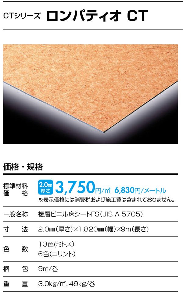 PMC-1101~PMC-1112,PCC-1201~PCC-1207����ѥƥ���CT���󥷡��� �������륹�������Ⱦ��� [��ư���Ѥ�꾦��]