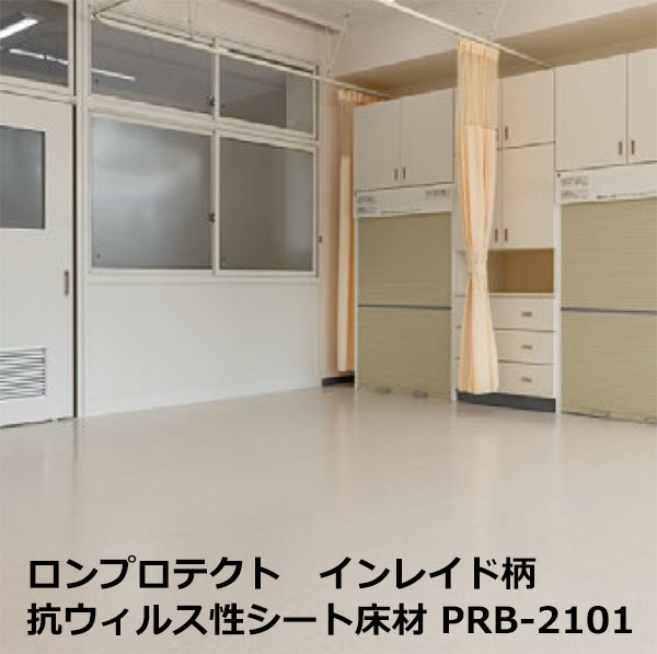 PRB-2101~PRB-2115ロンプロテクト インレ