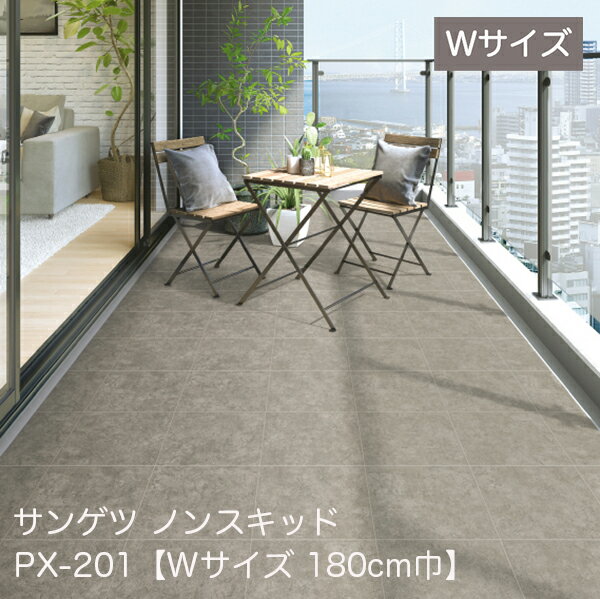 PX-201W,PX-202W,PX-203W サンゲツ【幅180cm