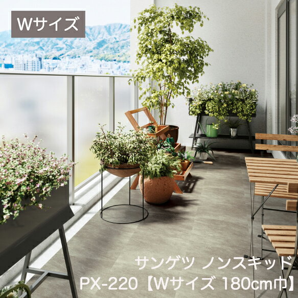 PX-220W,PX-221W サンゲツ【幅180cm】Wサ