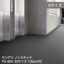 PX-951S,PX-952S,PX-953Sサンゲツ【幅135cm