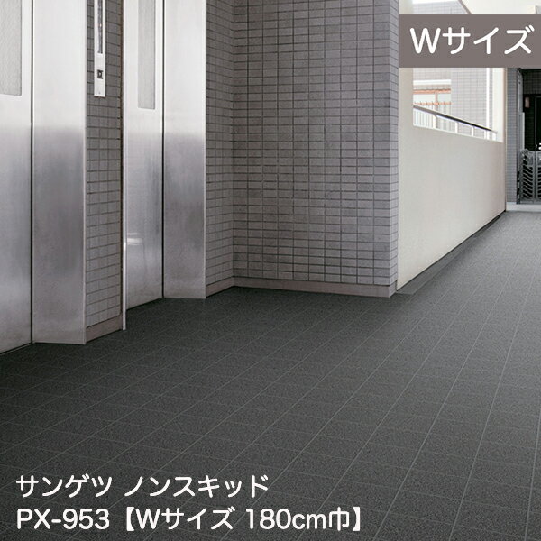 PX-951W,PX-952W,PX-953Wサンゲツ【幅180cm