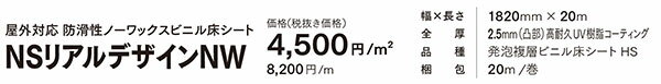 NS4211,NS4212, NS4213,N...の紹介画像3