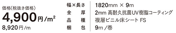 NS4851 東リ 防滑性床材NS Vol.2...の紹介画像3