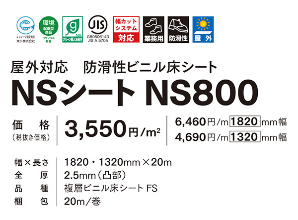 NS8471,NS8472 ��� �ɳ�������NS Vol.3 NS������ NS800 ���åɥإ��ܡ��� 182cm�� �Υ󥹥��åɥե��� [��ư���Ѥ�꾦��]