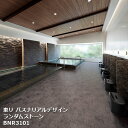 BNR3101,BNR3102,BNR3103,BNR3104 バスナリアルデザイン ランダムストーン 東リ ノンスキッドシート【防滑性床材NS屋内向けvol....