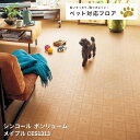CES1313【シンコール ポンリューム2024-2027】 クッションフロア ペット対応フロア メイプル【自動見積もり販売商品】