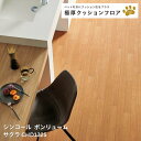 CHD1325,CHD1326【シンコール ポンリューム2024-2027】 クッションフロア ペット対応極厚フロア サクラ【自動見積もり販売商品】
