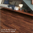 E1006,E1007, E1008【シンコール ポンリューム2024-2027】 クッションフロア グランアカシア 【自動見積もり販売商品】[cate_woo...
