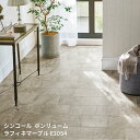 E1053,E1054【シンコール ポンリューム2024-2027】 クッションフロア ラフィネマーブル【自動見積もり販売商品】