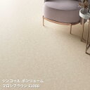 E1088,E1089【シンコール ポンリューム2024-2027】 クッションフロア マロンブラウン【自動見積もり販売商品】