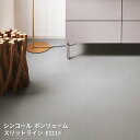 E1112,E1113【シンコール ポンリューム2024-2027】 クッションフロア スリットライン【自動見積もり販売商品】(4)