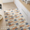 E1114,E1115【シンコール ポンリューム2024-2027】 クッションフロア ネリオ【自動見積もり販売商品】