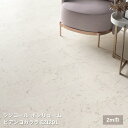 E21201【シンコール ポンリューム2024-2027】 クッションフロア 2M巾 ビアンコカララ【自動見積もり販売商品】