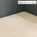 S1403,S1404【シンコール ポンリューム2024-2027】 クッションフロア 床暖&土足OKフロア サカンクリート【自動見積もり販売商品】