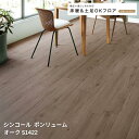 S1422,S1423【シンコール ポンリューム2024-2027】 クッションフロア 床暖&土足OKフロア オーク【自動見積もり販売商品】(4)