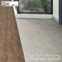 SBK9806【シンコール ポンリューム2024-2027】 クッションフロア 防滑シート【182cm巾】 ストーン【自動見積もり販売商品】