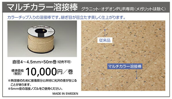 ���󥲥ĥޥ�����顼������S-FLOOR2016����˥åȡ����ǥ���PUR����