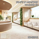 NU-22011,NU-22012【サンゲツS-FLOOR2022-2024】 重歩行用シート ナーシングフロア ファインストーン 【自動見積もり販売商品】