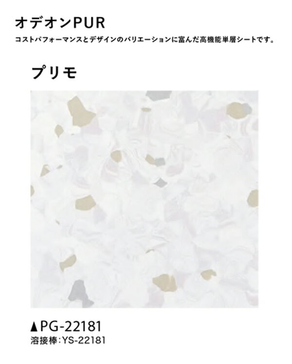 PG-22181~PG-22192�ڥ��󥲥�S-FLOOR2022-2024�� ñ�إ����� ���ǥ���PUR �ץ�� �ڼ�ư���Ѥ�����侦�ʡ�