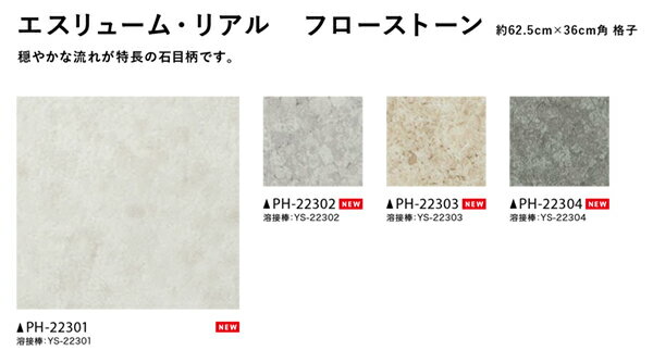 PH-22301~PH-22304�ڥ��󥲥�S-FLOOR2022-2024�� ʣ�إ����� ������塼�ࡦ�ꥢ�� �ե������ȡ���ڼ�ư���Ѥ�����侦�ʡ�