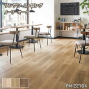 PM-22103,PM-22104,PM-22105【サンゲツS-FLOOR