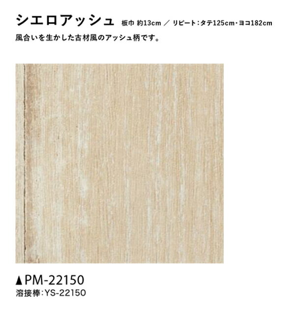 PM-22150【サンゲツS-FLOOR202...の紹介画像3