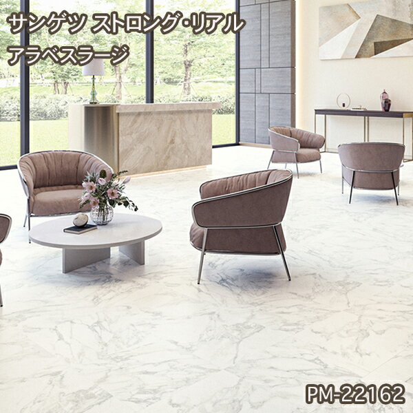 PM-22162【サンゲツS-FLOOR2022-2024】 複