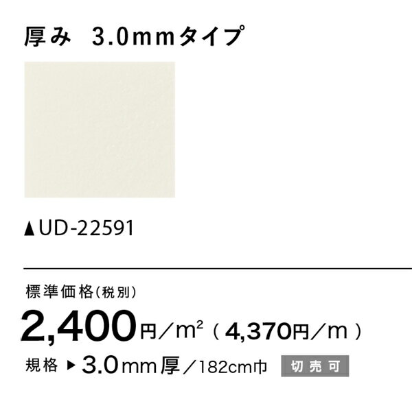 UD-22591�ڥ��󥲥�S-FLOOR2022-2024�� �ܹ����� ��������쥤 ����3.0mm�����סڼ�ư���Ѥ�����侦�ʡ�