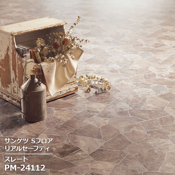 Rakuten - PM-24112 【サンゲツS-FLOOR2025-2027】 防滑シート リアルセーフティスレート 【自動見積もり販売商品】